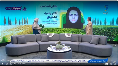 حضور عضو هیات علمی پژوهشكده میوه های معتدله و سردسیری در برنامه تلویزیونی رویش با موضوع